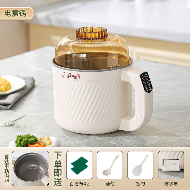 碗盖智能电煮锅小电饭煲宿舍煮饭煮粥煮面煲汤一体蒸煮小电锅