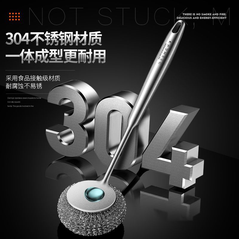 德国304不锈钢刷锅厨房清洁刷洗锅碗长柄万能钢丝球刷子洗锅刷子