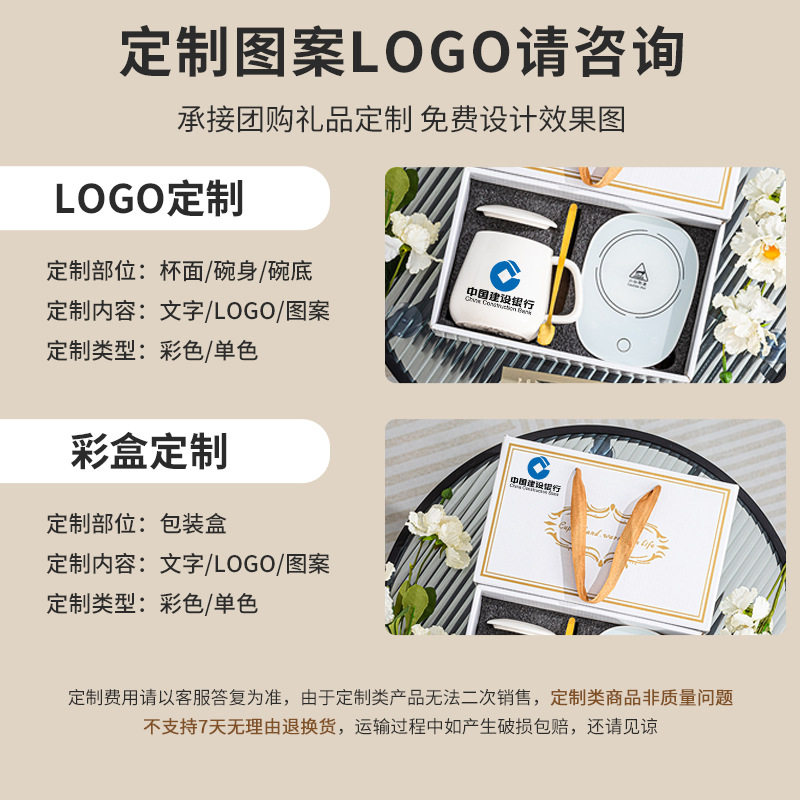 恒温杯马克杯陶瓷水杯礼盒套装定制送客户员工活动公司实用小礼品