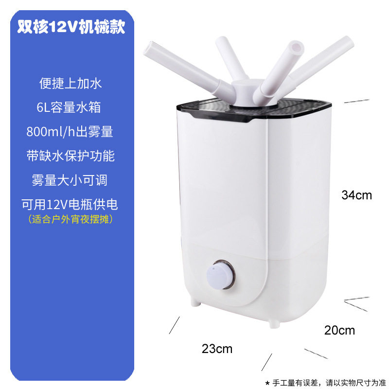 外贸热销6L加湿器家用大雾量爬虫宠物增湿智能空气净化消毒喷雾机