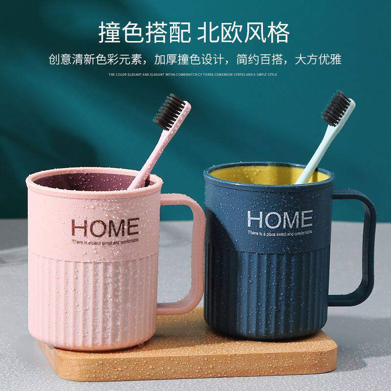 漱口杯创意情侣牙刷杯牙缸杯子个性家用双色带手柄简约漱口杯
