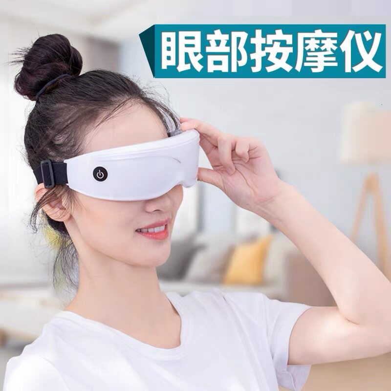眼部按摩器可视震动仪缓解眼疲劳男女学生儿童成人智能震动按摩仪