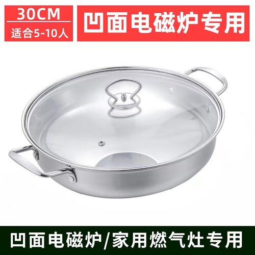 凹面电磁炉专用汤锅圆底商用电磁炉锅汤煲凹型火锅锅不锈钢蒸锅