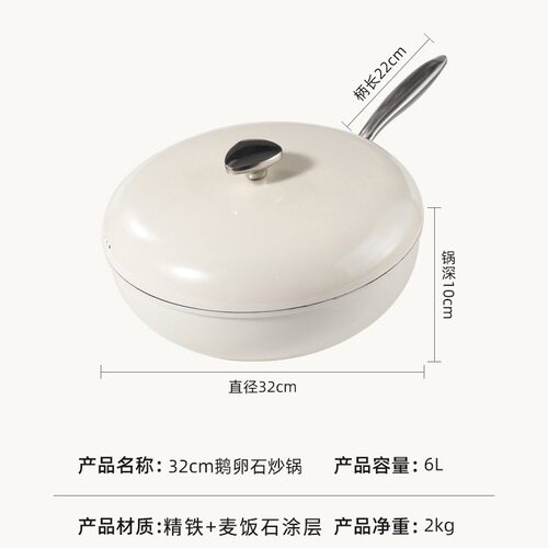 鹅卵石炒锅平底锅家用炒菜锅不粘锅麦饭石炒锅少油烟电磁炉燃通用