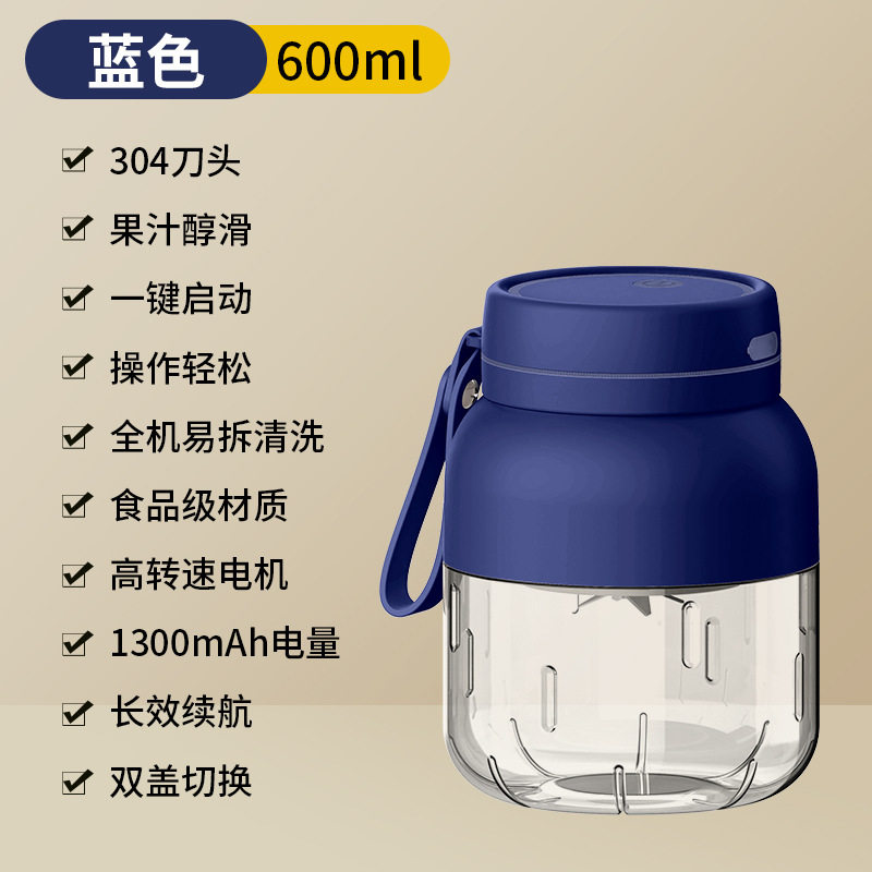 榨汁机户外便携迷你家用果汁杯USB充电 榨汁杯吨吨杯礼品集采