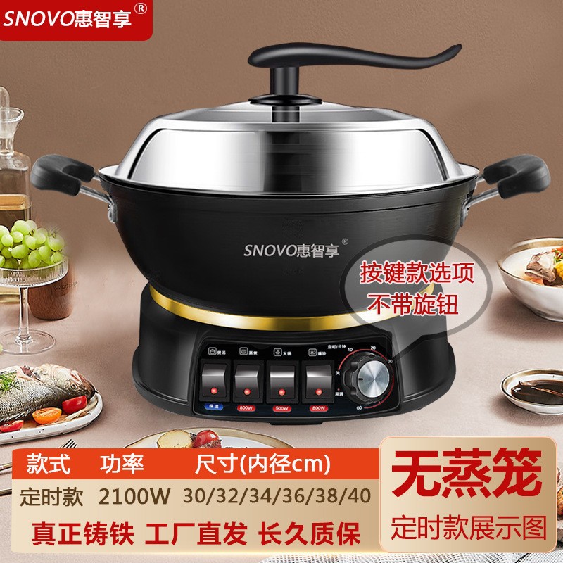 电铁锅铸铁电炒锅蒸煮炒炖煎炒菜不粘电火锅电热锅蒸锅定时多功能