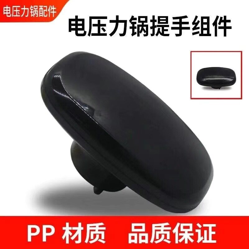 美d电压力锅限压阀电高压锅排气阀上盖手柄提手电饭煲开关配件