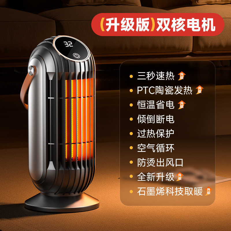 桌面暖风机取暖器家用电暖器冬天神器办公室立式暖脚器