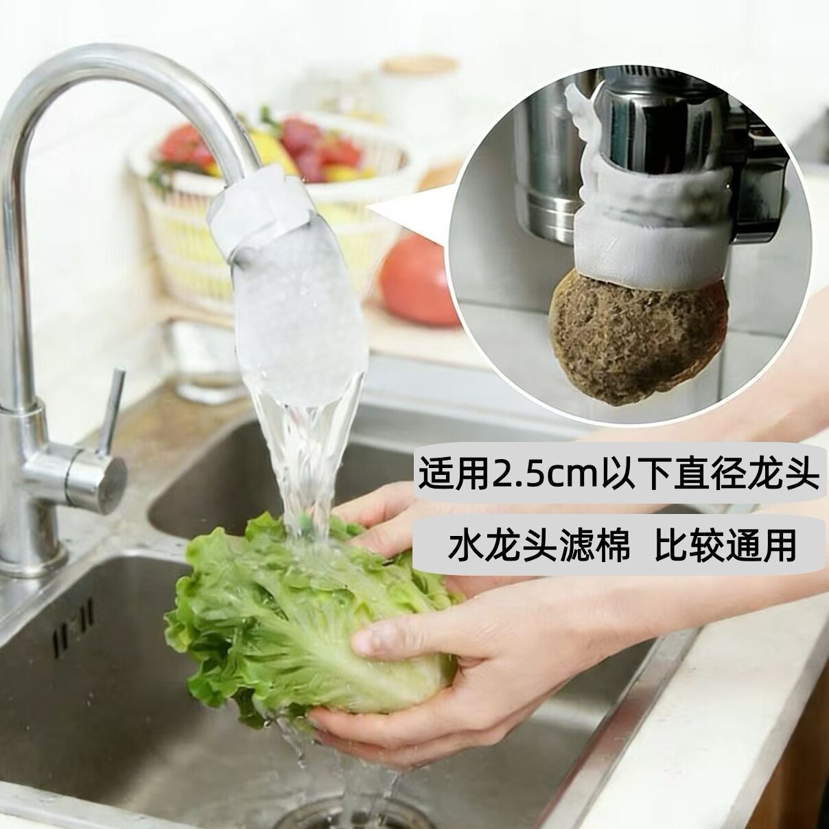 水龙头过滤棉过滤器家用净水滤芯过滤健康用水厨房过滤用品防溅水
