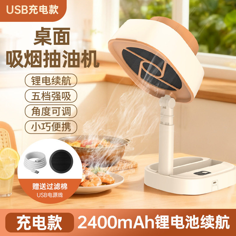 家用小型桌面抽油烟机便携式抽油烟机家用厨房大吸力吸油烟机