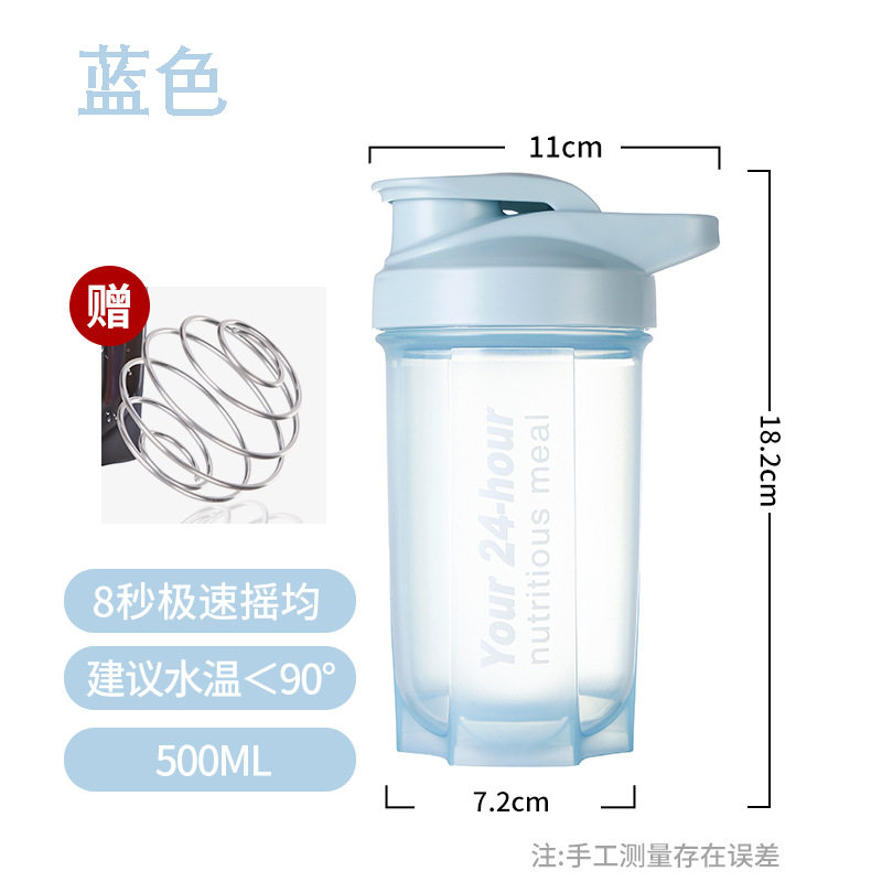 男摇摇杯女蛋白粉代餐奶昔搅拌杯健身运动水杯刻度便携搅拌球杯子