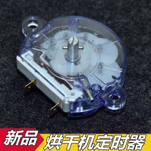 通用干衣机定时器烘干机定时开关DFJ-A(180分钟)/250V/15A