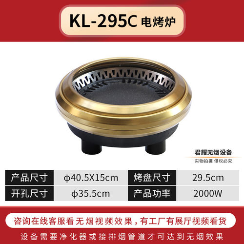 燒烤店韩式烤盘烤肉炉无烟烧烤炉圆自助餐厅日式电烤炉饭店商用