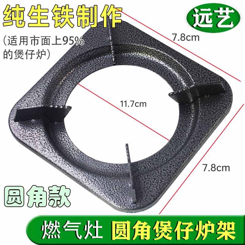 煲仔炉支架配件多眼煤气灶砂锅架子多头燃气灶具商用加厚方形炉架