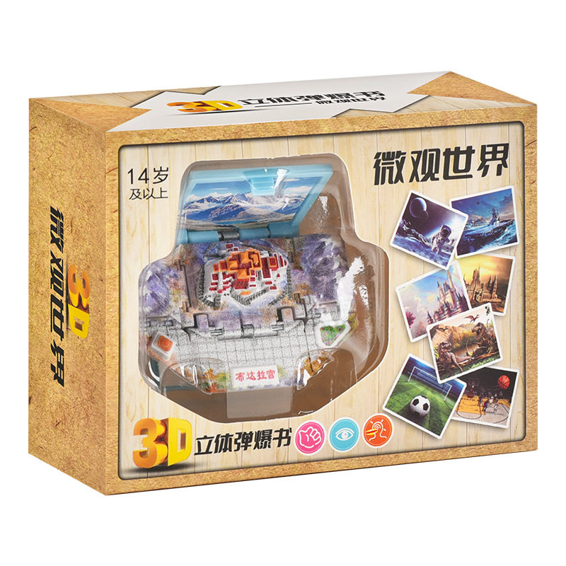 3D立体折叠爆弹布达拉宫西藏书包挂件钥匙扣西藏旅游纪念玩具礼品