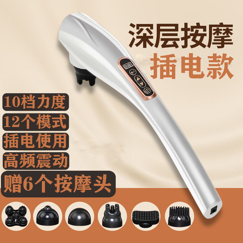 按摩棒充电按摩器颈椎腰背部全身按摩仪手持电动捶背仪敲打震动仪