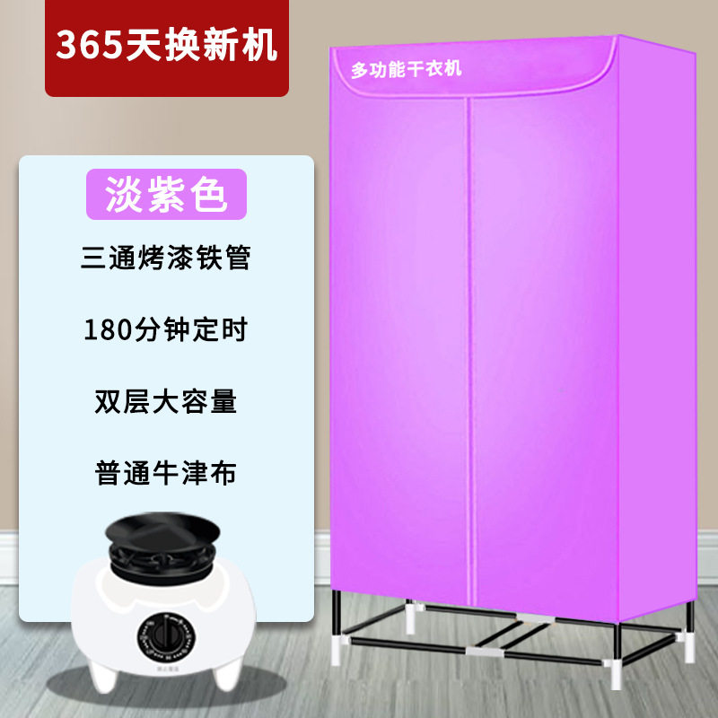 家用折叠干衣机烘鞋器智能遥控烘干机双层母婴便携式衣服护理机