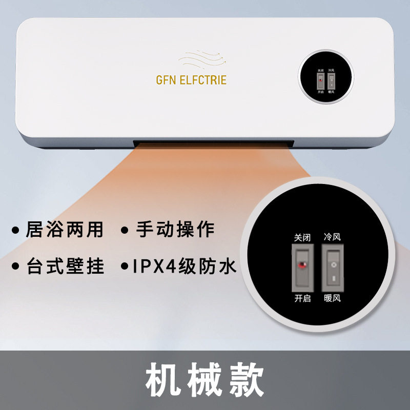 布欧家用移动小型空调式暖风机取暖器冷暖两用省电壁挂室内加暖器