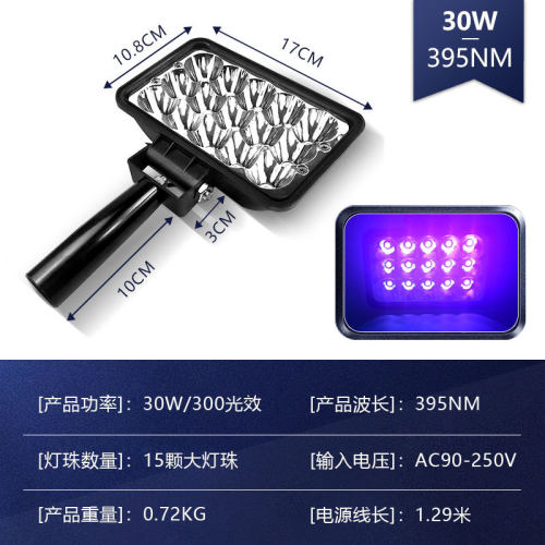 LED紫外线手持便携UV固化灯无影胶液晶屏粘接油墨蓝晒养发白转黑