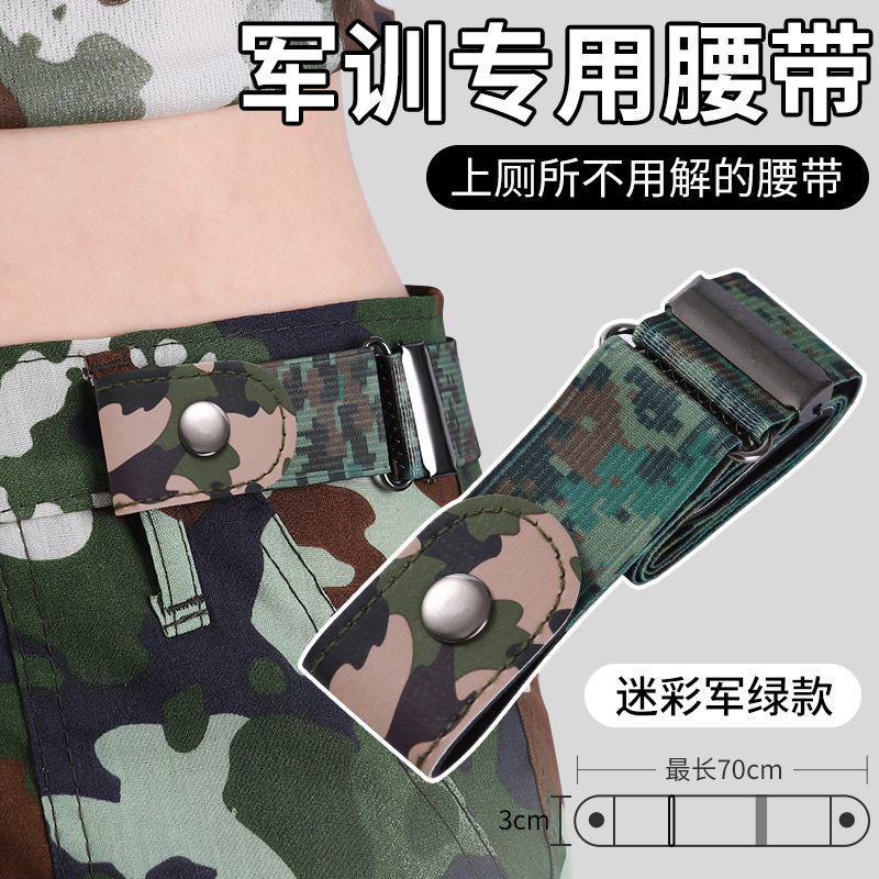 军训裤子腰带男女通用帆布青少年专用学生皮带大学生裤腰带