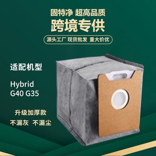 适用Eufy安克扫地机器人G35尘袋/G40/Hybrid配件耗材无纺吸集尘袋