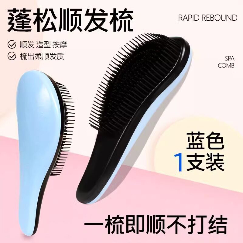 tt梳顺发梳接发专用美发梳头皮按摩梳防打结王妃魔法梳子