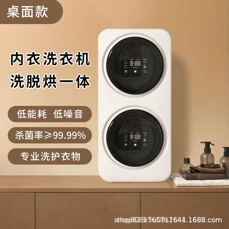 双筒洗衣机内衣裤专用全自动洗脱一体自动小型洗衣桶迷你定时