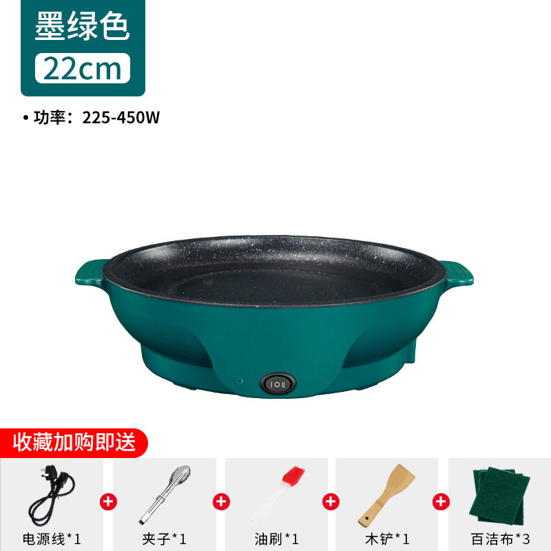 多功能电烤盘迷你电煎盘家用便捷不粘烤肉炉小型电烤炉烤肉外卖锅