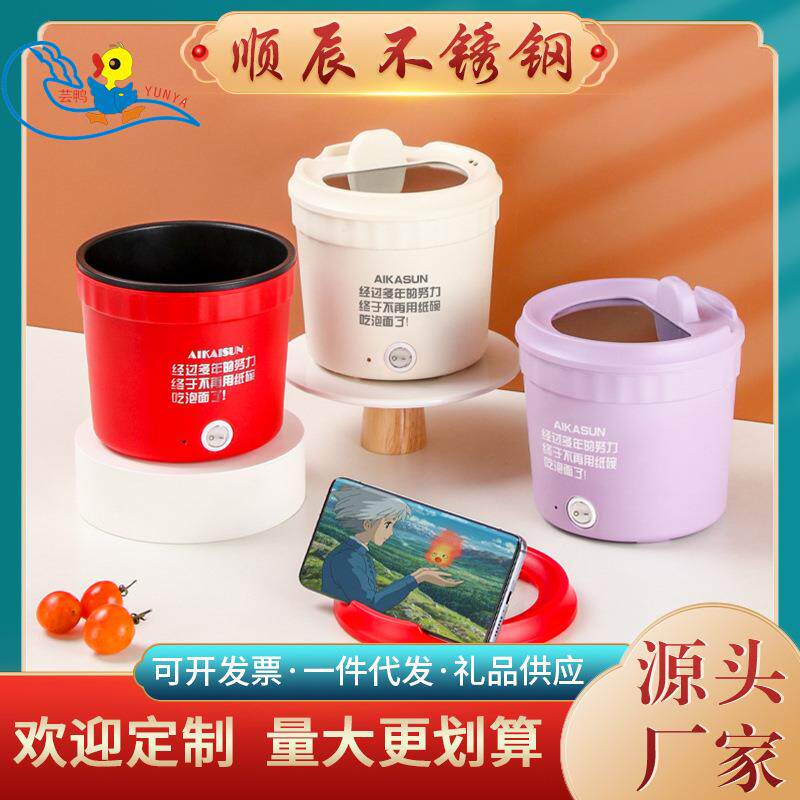 网红创意颜值电煮锅多功能创意泡面杯宿舍学生上班族立手机盖方便