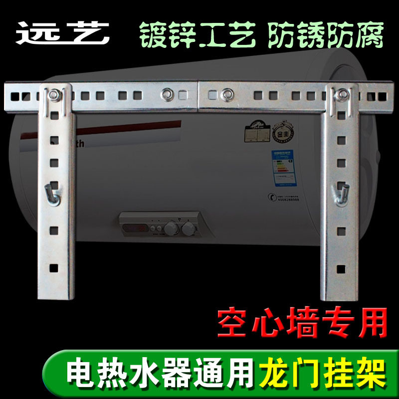 挂架空心墙电热水器挂钩通用挂板专用龙门型支架配件墙壁