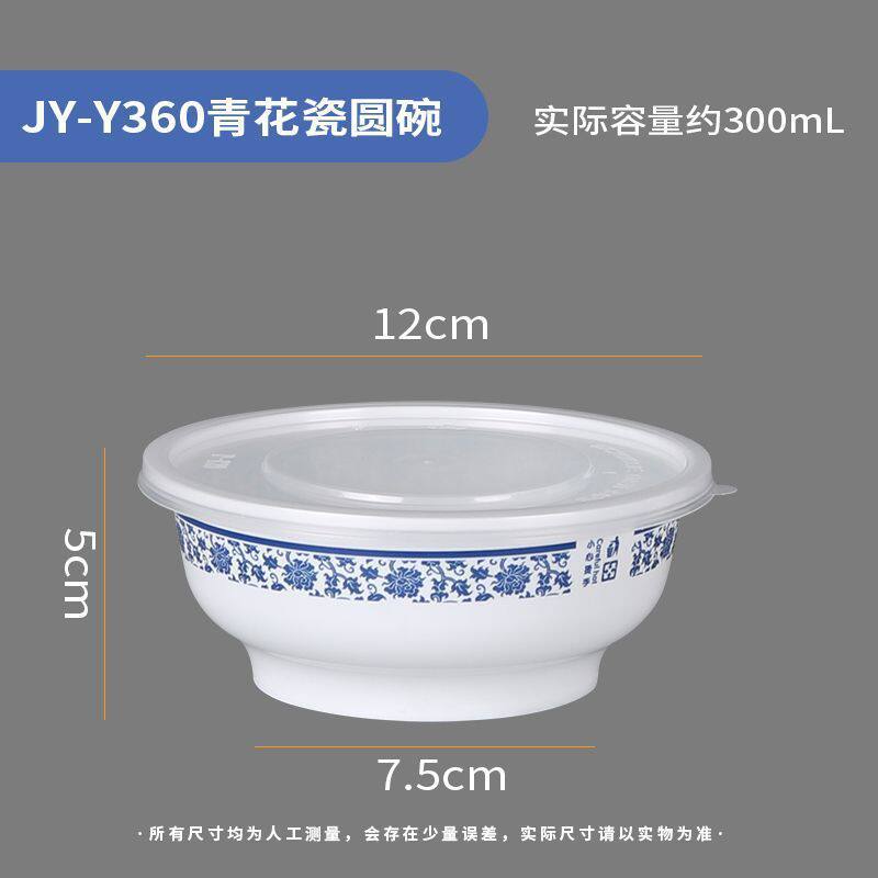 一次性青花瓷碗筷汤面碗筷子打包盒分离塑料商用外卖盒青花瓷圆碗