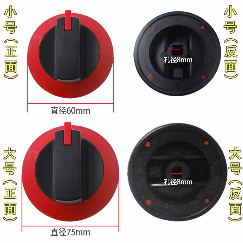 商用煤气灶开关旋钮配件煲仔炉煮面火锅炉饭店台式猛火燃气灶按钮