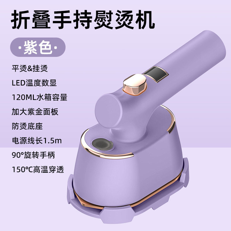 2024家用折叠数显手握式熨斗自动除皱蒸汽宿舍用烫机蒸汽便携