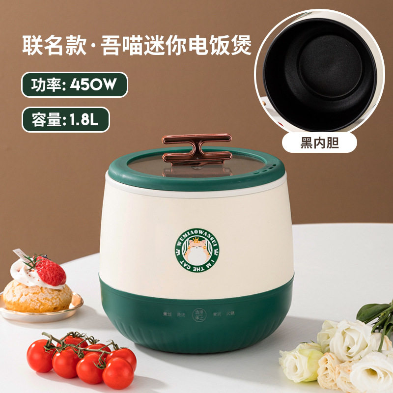 粤帝斯 吾喵联名款电饭煲学生宿舍单人迷你多功能电饭锅