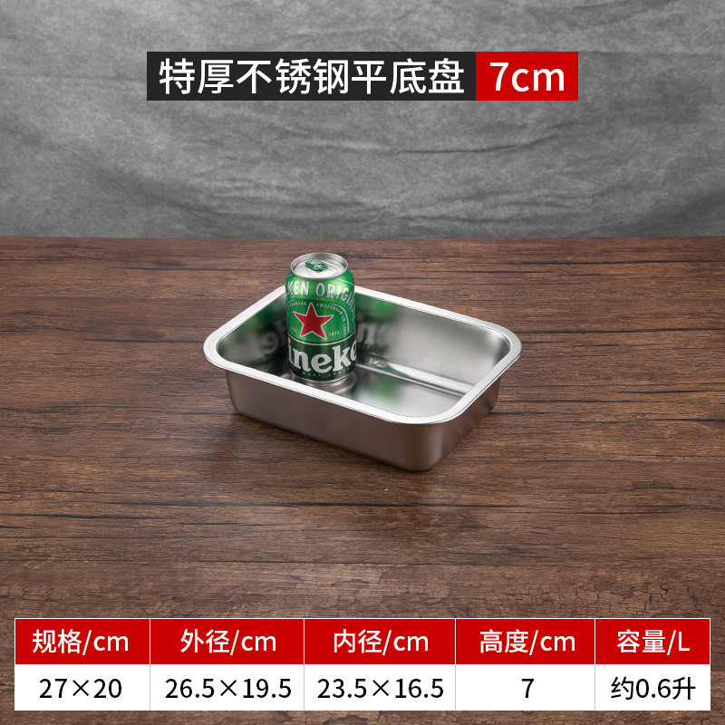 加厚不锈钢方盆长方形方盘份数盆加深托盘菜盆带盖方盒不绣钢特厚