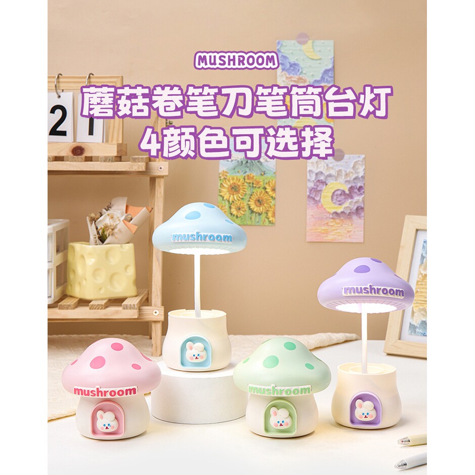 可爱公仔蘑菇卷笔刀笔简台灯学生宿舍USB充电卧室办公桌夜灯