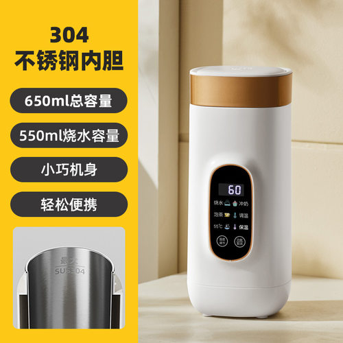 烧水杯便携式烧水壶小型恒温壶电热水杯加热保温杯旅行热水壶