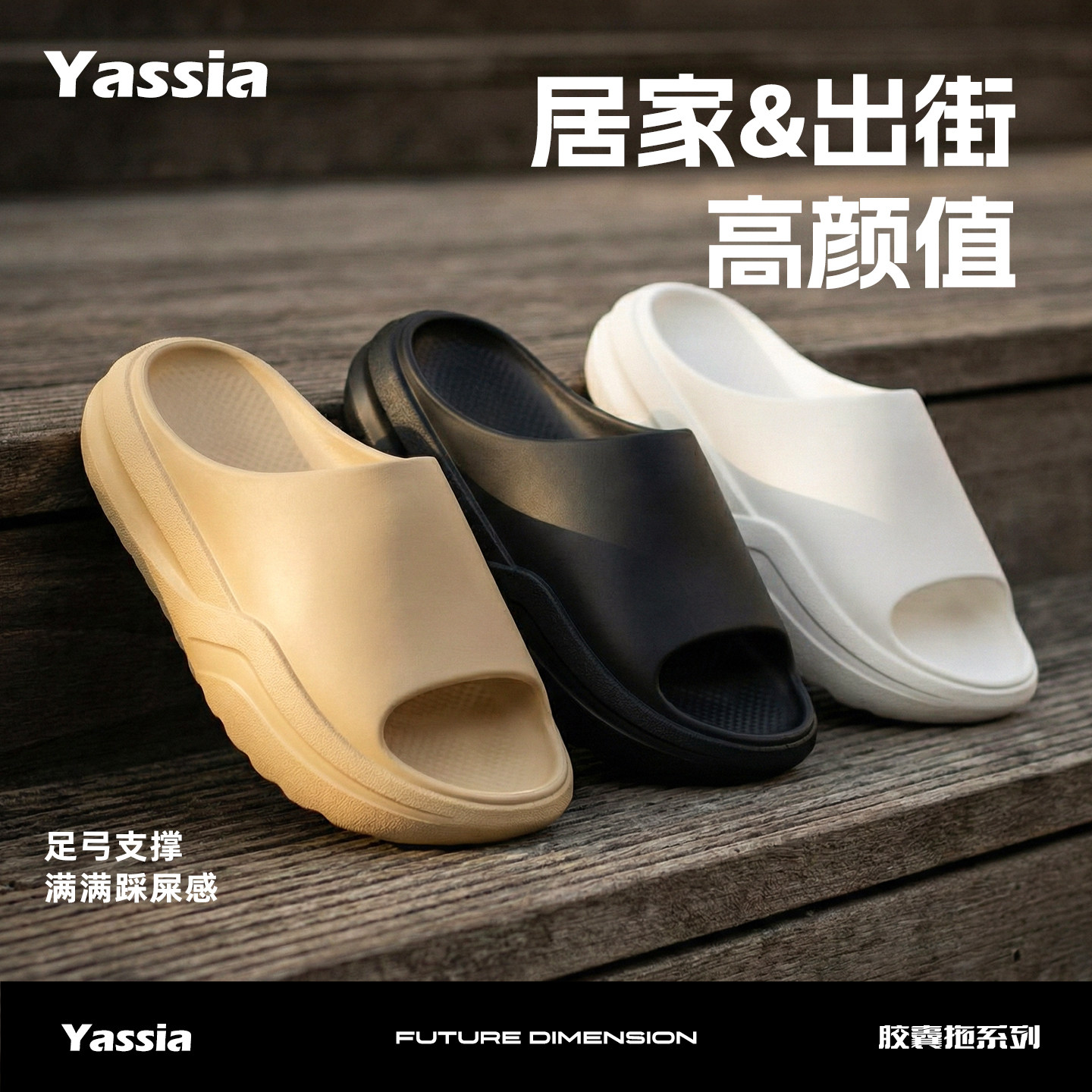 亚束胶囊EVA男女防滑休闲拖鞋居家春秋一脚蹬平底户外通勤一字拖,流行男鞋,休闲拖鞋,淘宝优惠券,粉丝福利购,淘宝优惠卷