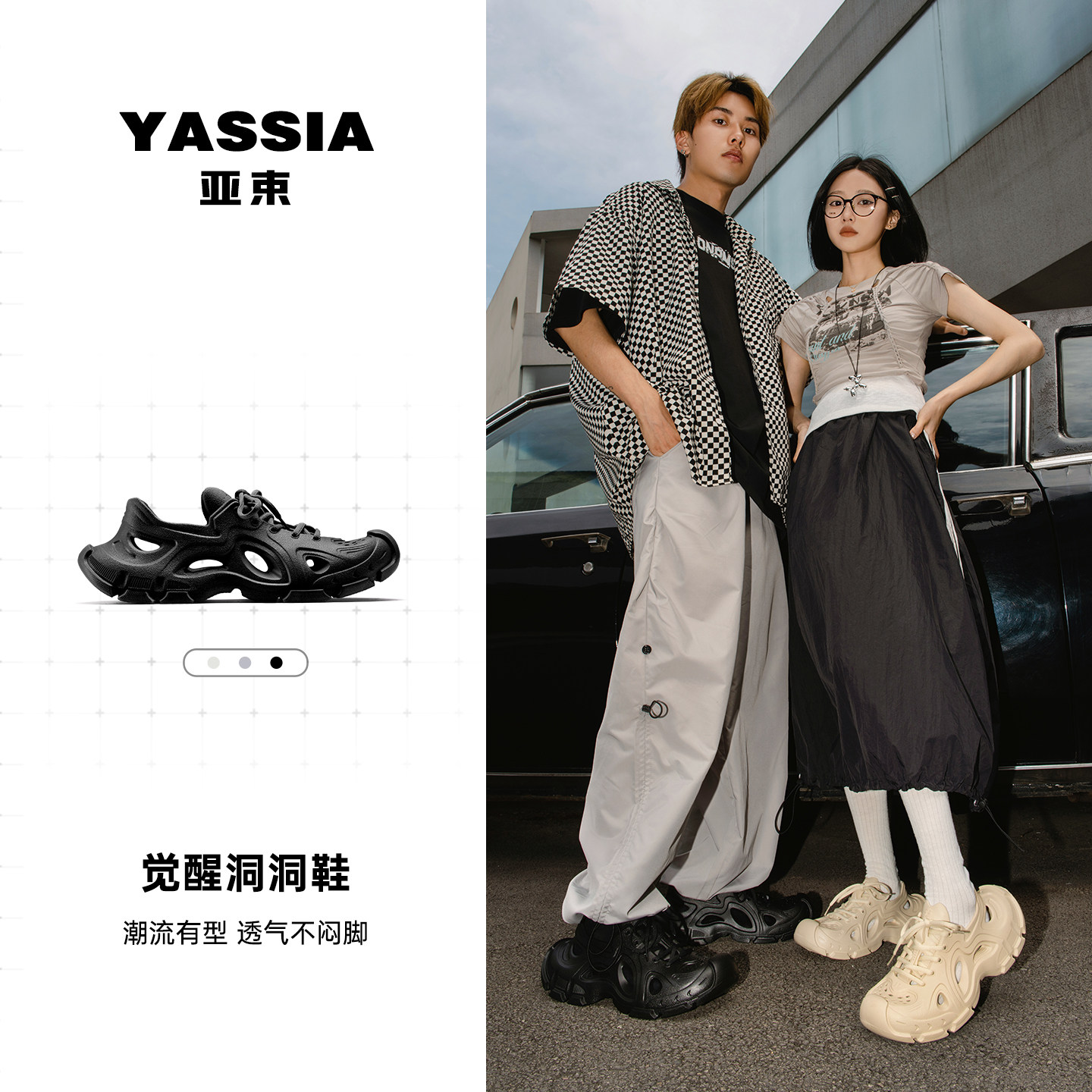 亚束2025觉醒运动户外凉鞋男EVA厚底情侣夏季沙滩包头运动洞洞鞋,流行男鞋,洞洞鞋,淘宝优惠券,粉丝福利购,淘宝优惠卷