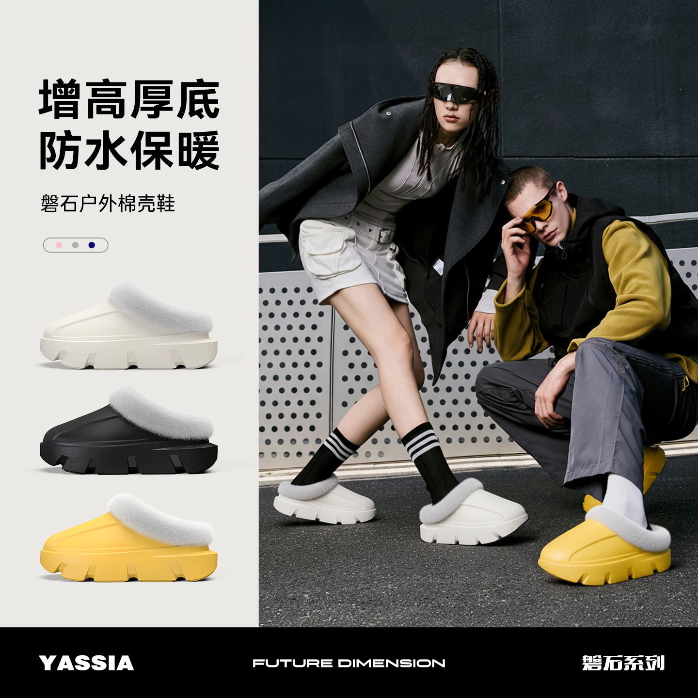 潮流精品，品质保证