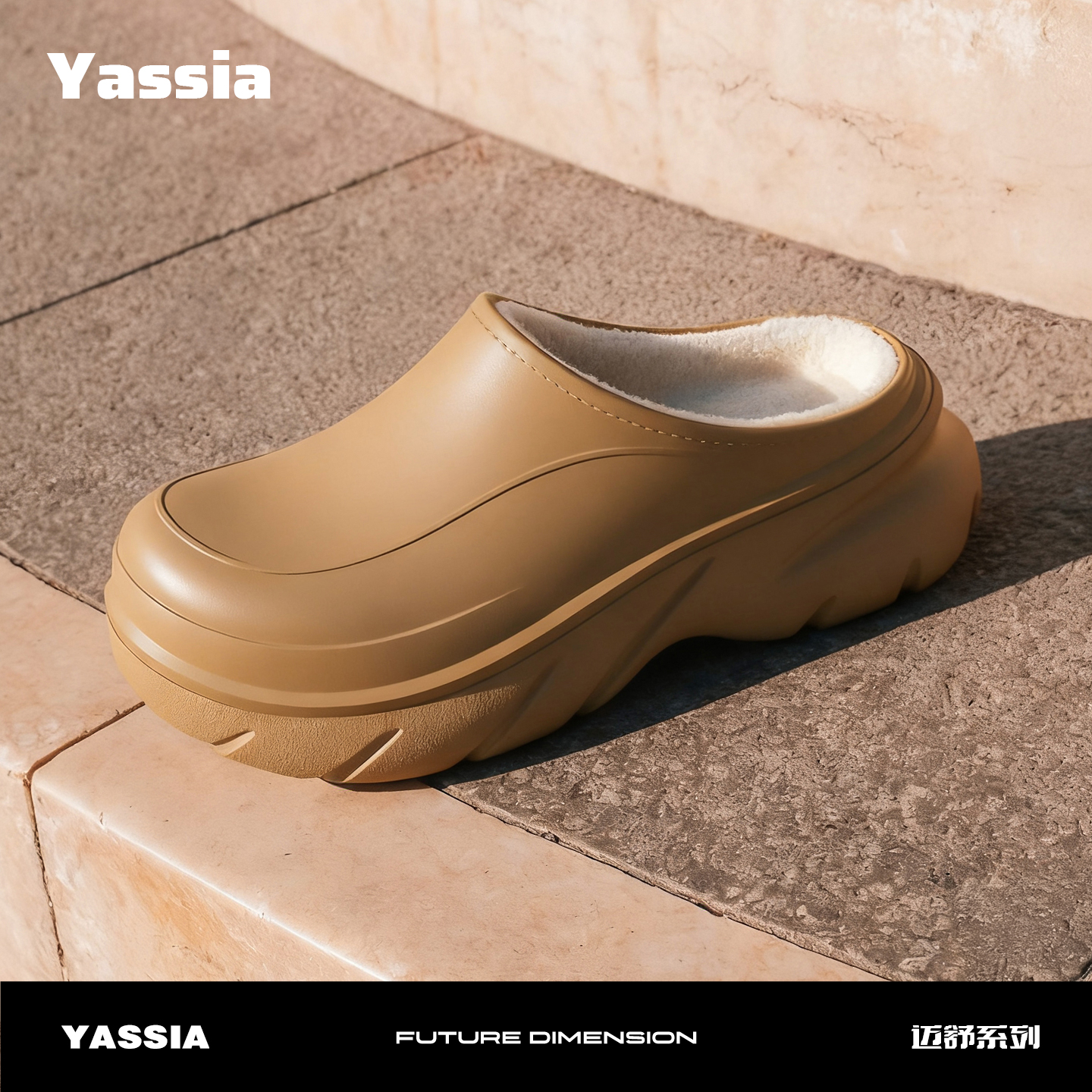 亚束迈舒包头拖2025秋冬新款男士户外棉拖增高保暖拖鞋可外穿防水