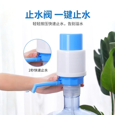 桶装水抽水器手动按压出水器