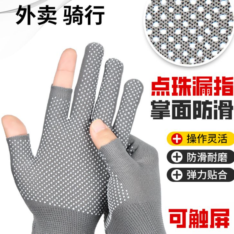 薄款打包手套专用快递员劳保耐磨工作钓鱼干活露二指防滑骑行登山