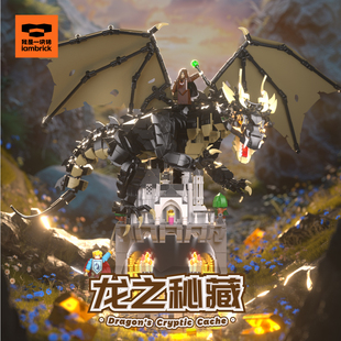 我是一块砖 模型玩具桌面潮玩摆件 深渊镜龙之秘藏高砖积木拼装