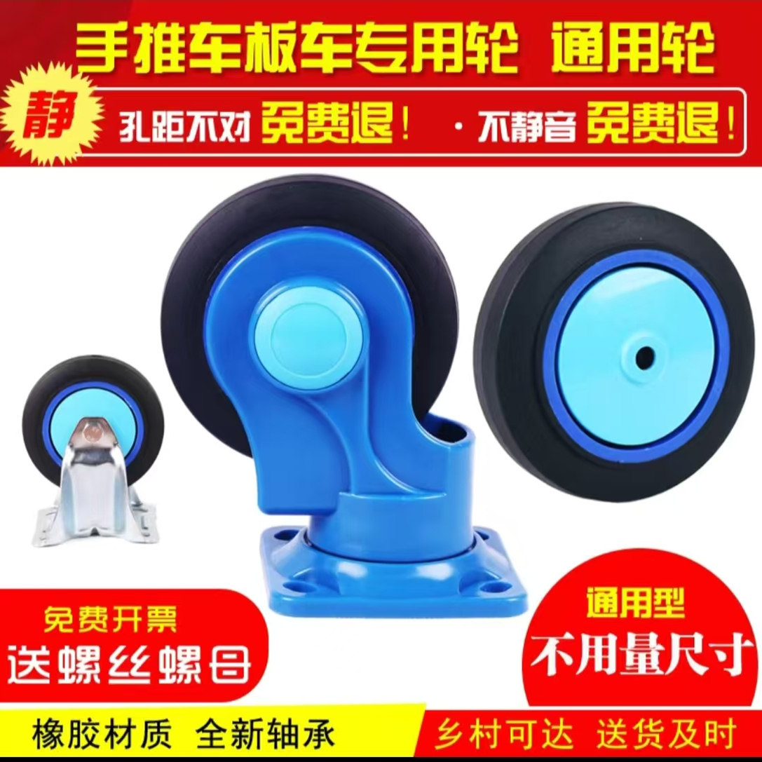 万向轮轮子小推车轮橡胶静音平板车轮顺丰轮定转向4寸5寸脚轮煞车