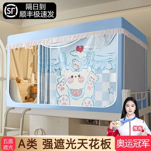 学生宿舍上铺强遮光下铺通用寝室床幔窗帘 全包床帘蚊帐一体式
