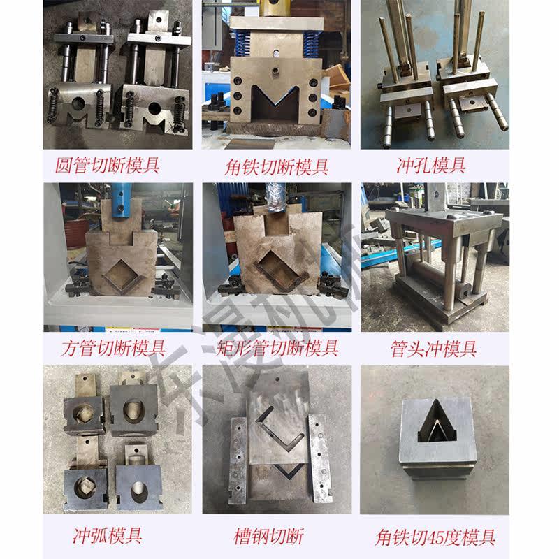 560新品液压冲孔机冲牀方管角铁槽钢工字钢切断模具方通冲断下ph