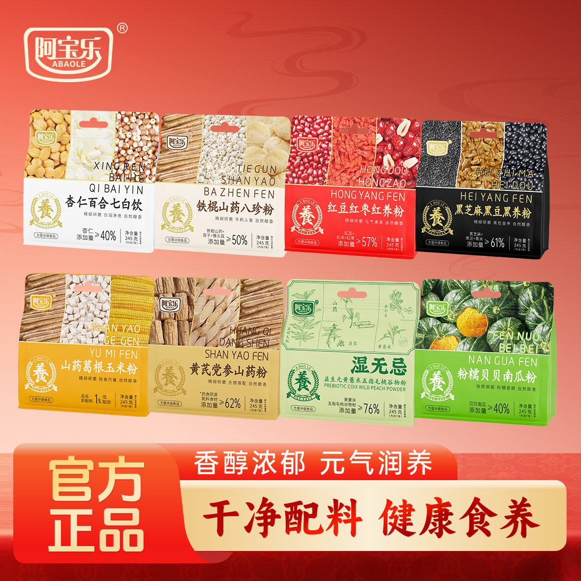 阿宝乐袋装多口味组合独立包装图片
