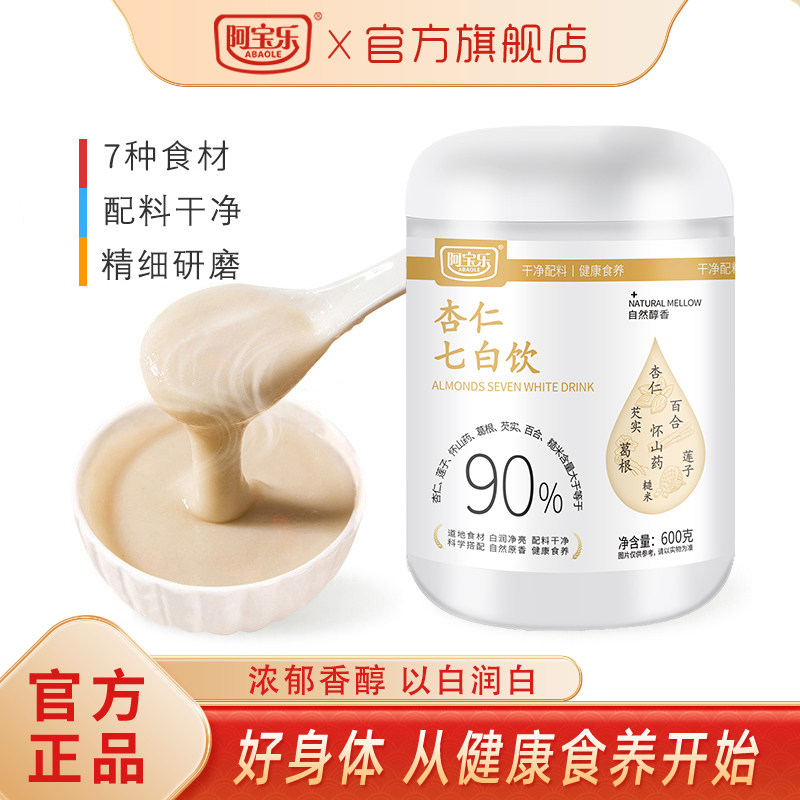[商超同款]阿宝乐杏仁七白代餐饮