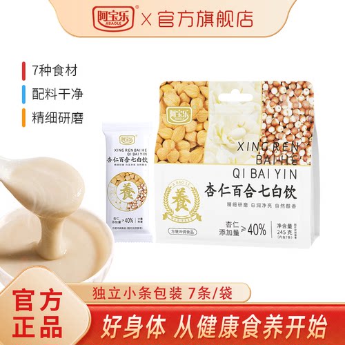 [商超同款]阿宝乐杏仁七白代餐饮